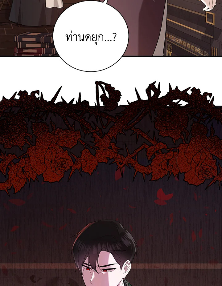 Please Support My Revenge 7 133